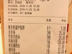 账单-三义和酒楼(千佛山店)
