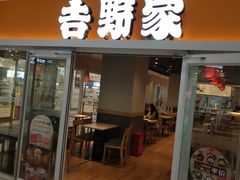 门面-吉野家(人和香港城店)