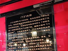 -惠丰门丁肉饼店