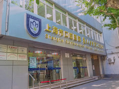 -上海市口腔医院(徐汇院区)