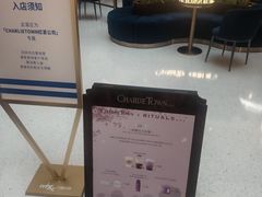 -CHARLIETOWN红茶公司(南京万象天地店)