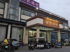 -林記渔村(长安店)