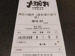 -熊吞·大碗丼烧肉饭(清江浦区万达店)
