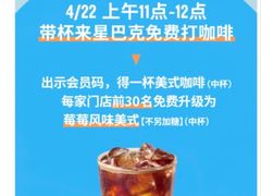 -星巴克(北京万科时代广场店)