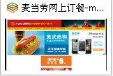 -麦当劳(盐城世纪大道得来速店)
