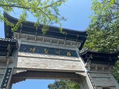 -凤栖山