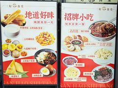 -三好食堂(煎饺·馄饨·肉饼米线·盛世广场店)