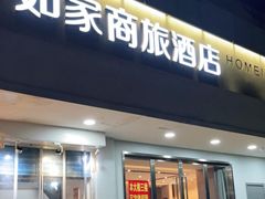-如家酒店(杭州黄龙浙大玉泉校区店)
