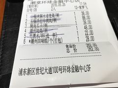 账单-潮堂(环球金融中心店)
