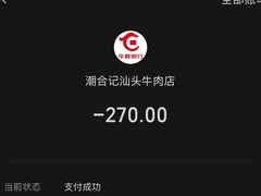 -合记汕头牛肉店(嘉禾路店)