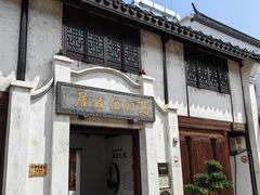 -马相伯故居