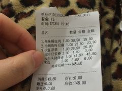 账单-奇滋豆味(南十四道街店)