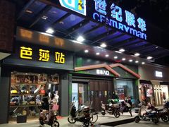 门面-世纪联华超市(凤起店)