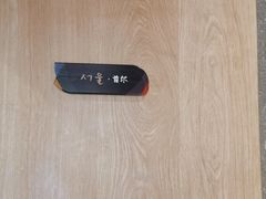 -草家酱蟹炭火烤肉店(珲春南路二店)