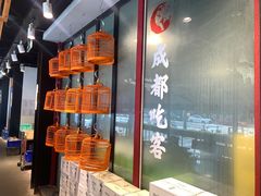 -成都吃客(九眼桥店)
