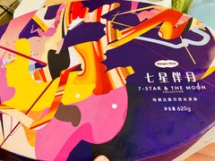七星伴月月饼冰淇淋券-哈根达斯(上海静安蛋糕店)