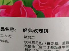 -嘉华鲜花饼(四方街旗舰店)