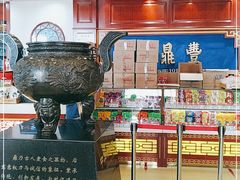 -老鼎丰(靖宇街总店)