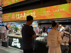 -百年同和·江南点心院(山塘街店)