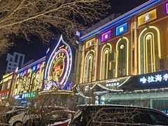 -金刚山烧烤(红旗大街店)