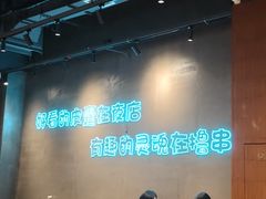 -本色.小马哥烧烤(无锡九里仓店)