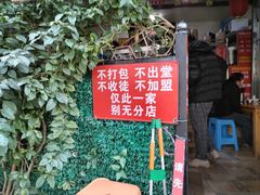 -左撇子私房面