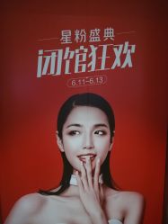 -Yestar艺星医疗美容医院