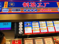 门面-LELECHA乐乐茶(新街口大洋店)