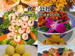 -食鸡公社辣子鸡·潍坊菜·烧烤