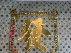 -龙记·香港茶餐厅(海上世界店)