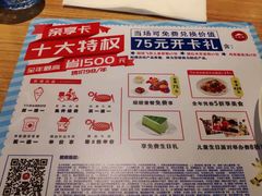 -必胜客(北苑路店)