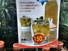 -微热山丘(台北民生公园门市店)