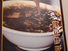 -姚记炒肝店(鼓楼店)