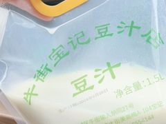 -牛街洪记小吃店(牛街店)