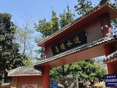 -大汗烧烤滩羊馆(清水河公园店)