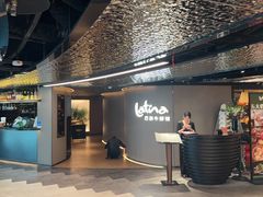 -拉蒂娜·巴西牛排馆 Latina·Brazilian Steakhouse(王府井喜悦店)
