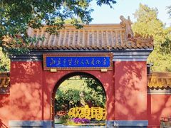 -北京市劳动人民文化宫(太庙)