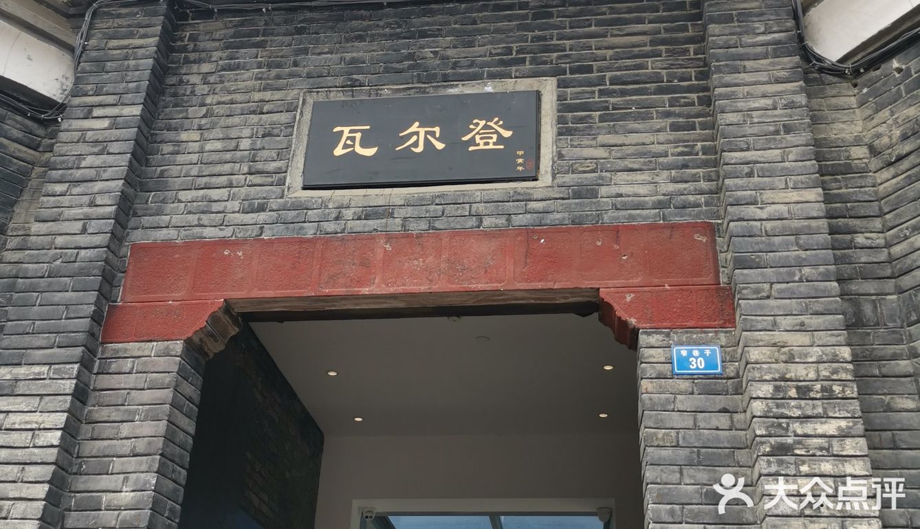 成都回忆录之宽窄巷子