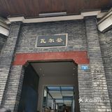 成都回忆录之宽窄巷子