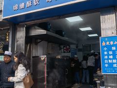 -定家小酥肉·清真(回民街店)