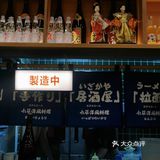 平价日料天花板👍 ，就在罗湖万象食家