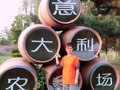 -意大利农场度假村
