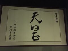 -明日世界密室轰趴·剧本桌游·箭馆团建(国贸店)