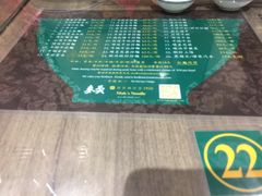 -麦奀云吞面世家 山顶店(山顶广场店)