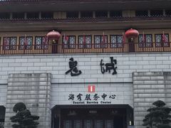-丰都鬼城名山景区
