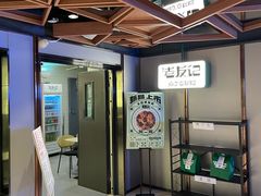 -三姐·老友记·南宁老友粉(朝阳区光华路嘉里中心店)