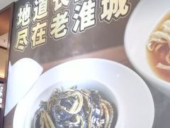 -老淮城·长鱼面(河下古镇店)