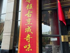 -红色江山(首钢国际大厦店)