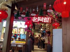 -老阿爸鲜鱼土菜(园区永旺店)