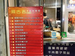 -阿古吉缅甸茶餐厅